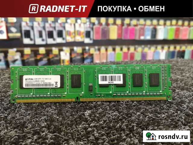 Оперативная память DDR3 2Gb 1333MHz GoldKey Набережные Челны - изображение 1