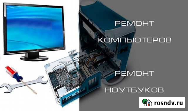 Ремонт и диагностика компьютеров Тюмень - изображение 1