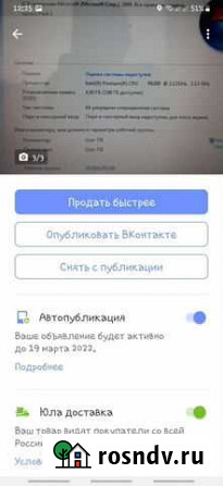 Ноутбук Магадан - изображение 1