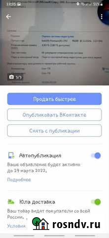 Ноутбук Магадан - изображение 1