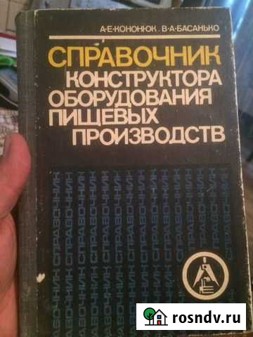Справочник Томск - изображение 1