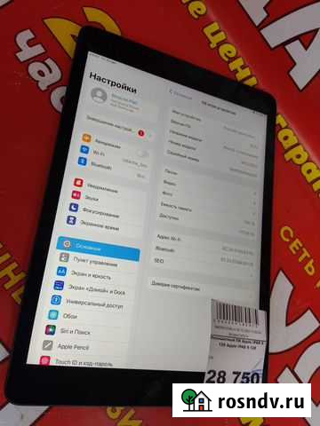 Планшет Apple iPad (2020) RU, 3 гб/32 гб, Wi-Fi Севастополь - изображение 1