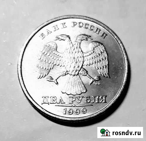 2 pyб. 1999 года Россия Домодедово - изображение 1