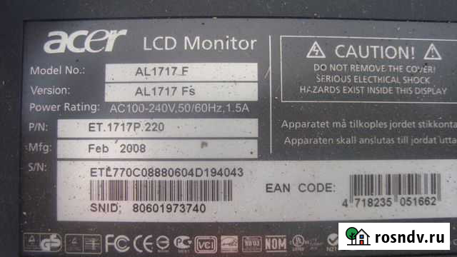 Монитор ЖК Магнитогорск - изображение 1