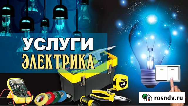 Услуги электрика Тайшет - изображение 1