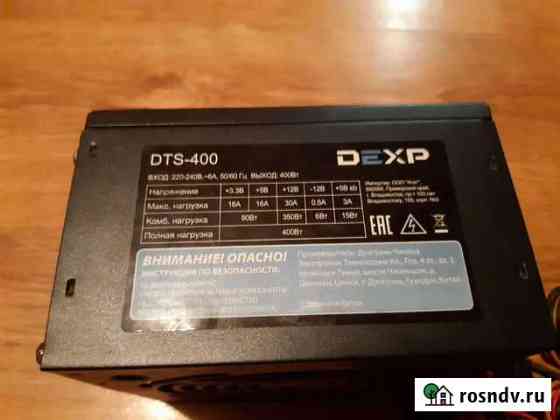 Блок питания для пк 400w Саратов