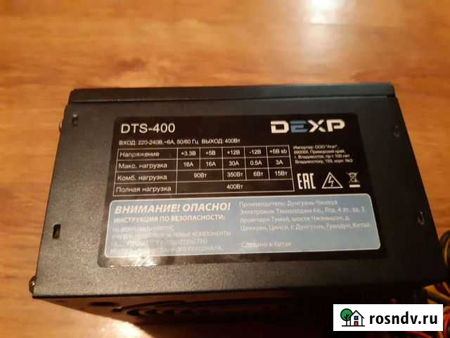 Блок питания для пк 400w Саратов - изображение 1