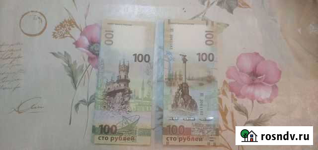 Памятная банкнота Крым Самара - изображение 1