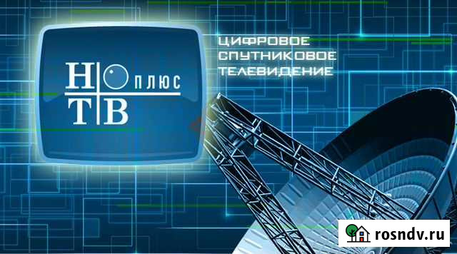 Комплект спутникового телевидения  НТВ + Октябрьский - изображение 1
