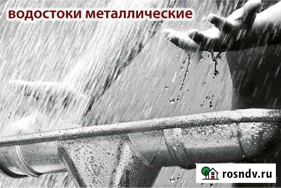 Водосточка Димитровград - изображение 1