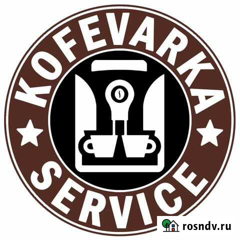 Ремонт кофемашин и кофеварок. Гарантия Тольятти - изображение 1