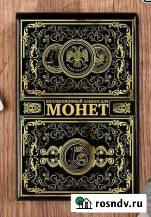 Альбом для монет Великие Луки - изображение 1
