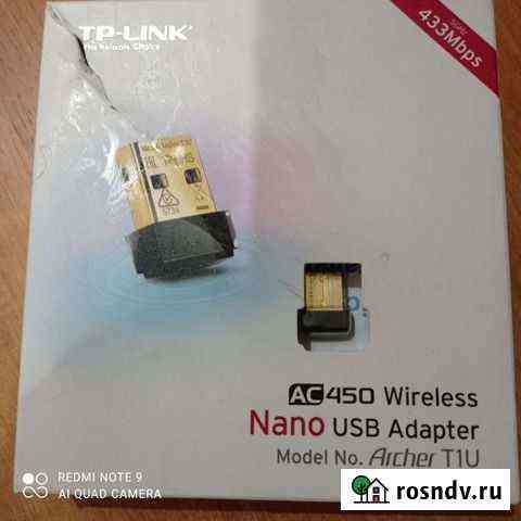 Wifi адаптер Смоленск