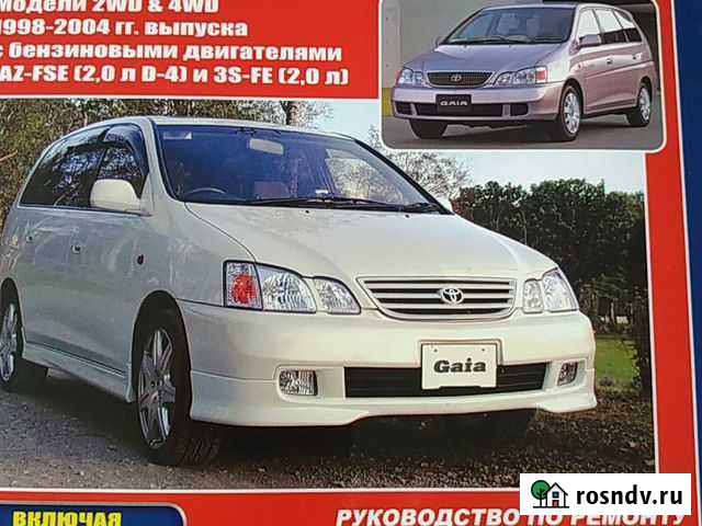 Руководство по обслуживанию и ремонту Томск - изображение 1