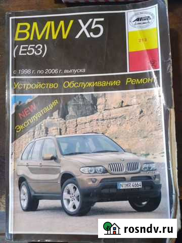 Устройство ремонт и обслуживание бмв х5 е 53 Лангепас - изображение 1