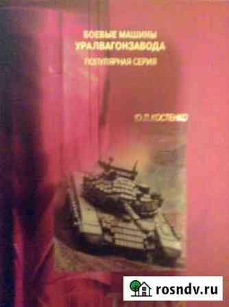 Танки воспоминания и размышления. Новая Великий Новгород