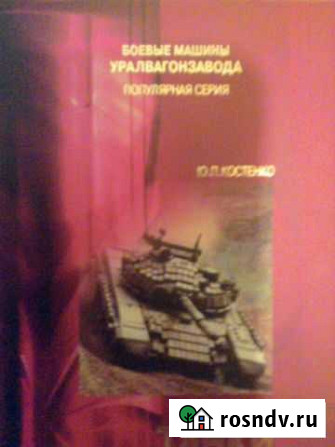 Танки воспоминания и размышления. Новая Великий Новгород - изображение 1