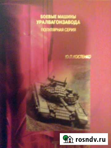 Танки воспоминания и размышления. Новая Великий Новгород - изображение 1