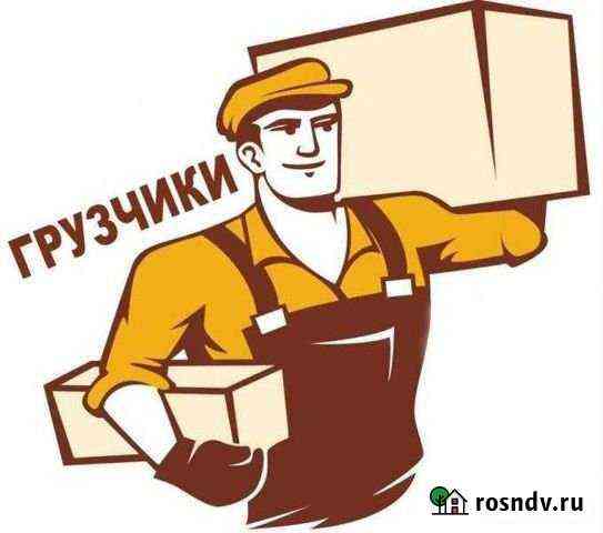 Услуги грузчиков и разнорабочих Челябинск