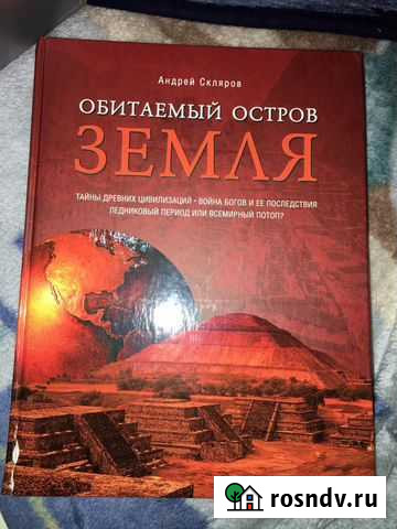 Энциклопедия Магнитогорск - изображение 1