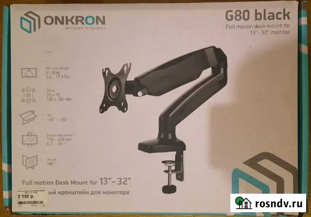 Кронштейн для монитора газлифт Томск - изображение 1