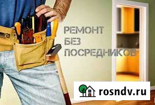 Ремонт без посредников Дзержинск - изображение 1