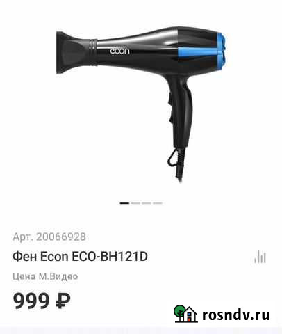 Фен новый, гарантия Рубцовск - изображение 1