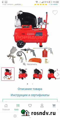 Воздушный компрессор Тулун - изображение 1