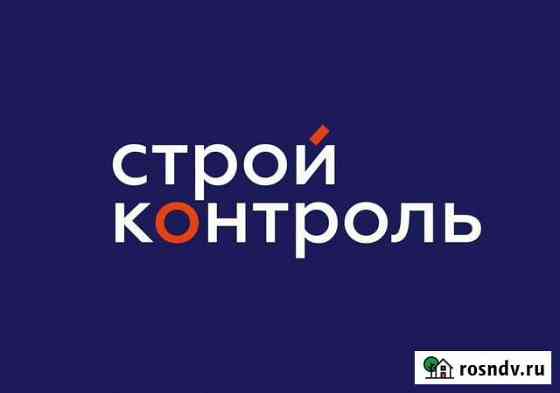 Строительный контроль Иркутск