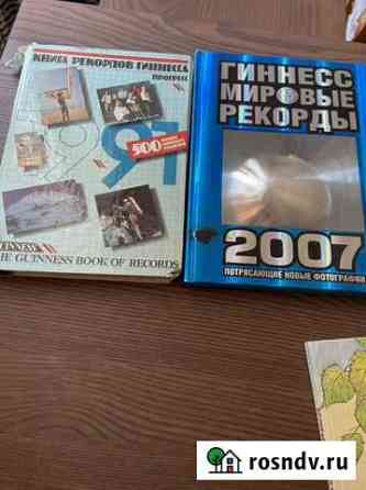 Книги для детей Энгельс