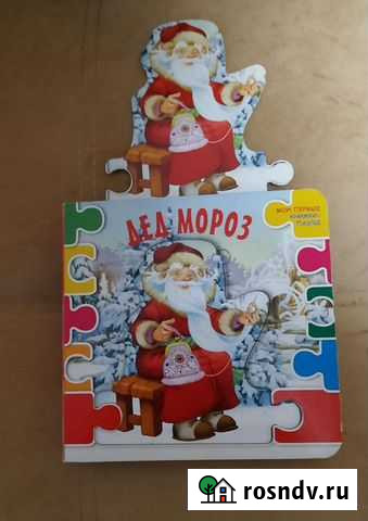 Книжка для детей Ногинск - изображение 1