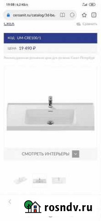 Раковина новая Всеволожск - изображение 1