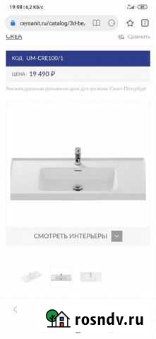 Раковина новая Всеволожск - изображение 1