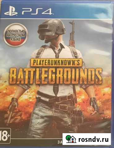 Pubg PS4 Чебоксары - изображение 1