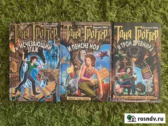 Книги Белогорск