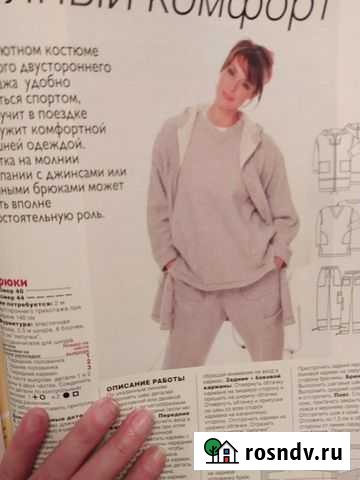 Журналы с выкройками Тюмень - изображение 1