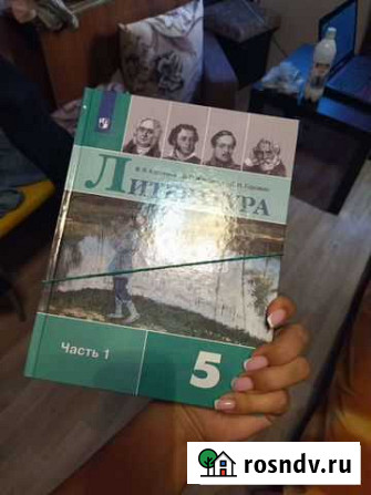 Учебник Стерлитамак - изображение 1