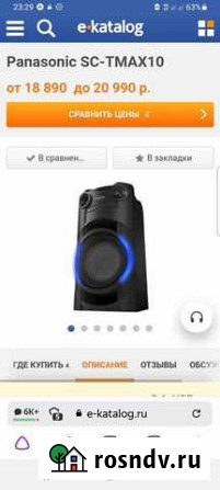 Hi-fi Акустическая система Panasonic Челябинск - изображение 1
