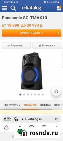 Hi-fi Акустическая система Panasonic Челябинск - изображение 1