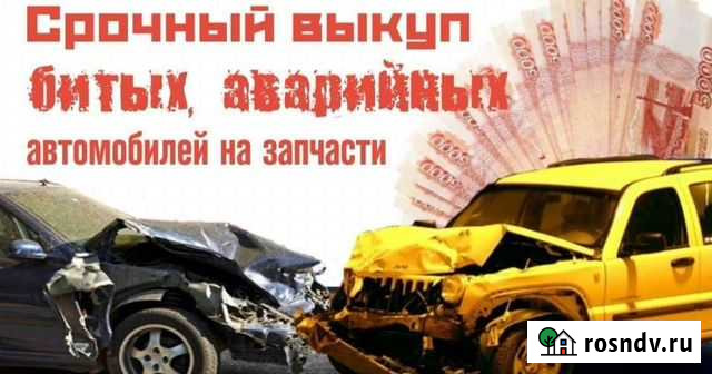 Выкуп авто Брянск - изображение 1