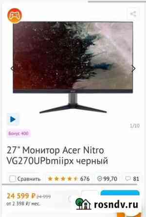 Монитор идеальный 27 2K 165hz Казань
