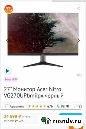 Монитор идеальный 27 2K 165hz Казань - изображение 1