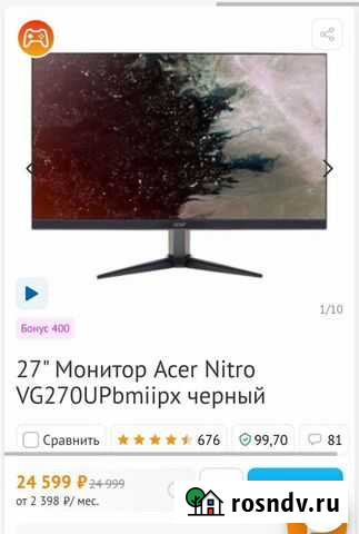 Монитор идеальный 27 2K 165hz Казань - изображение 1