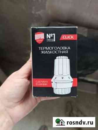 Термоголовка Челябинск