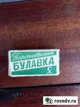 Иглы швейные СССР Камышин