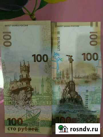 Банкнота Камышин - изображение 1