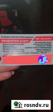 Ликвидация ооо Петропавловск-Камчатский - изображение 1