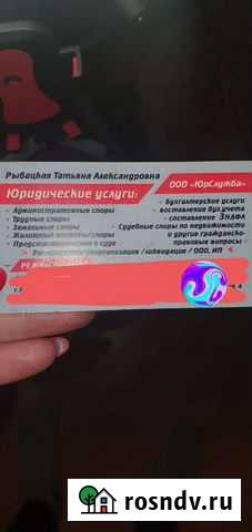 Ликвидация ооо Петропавловск-Камчатский - изображение 1