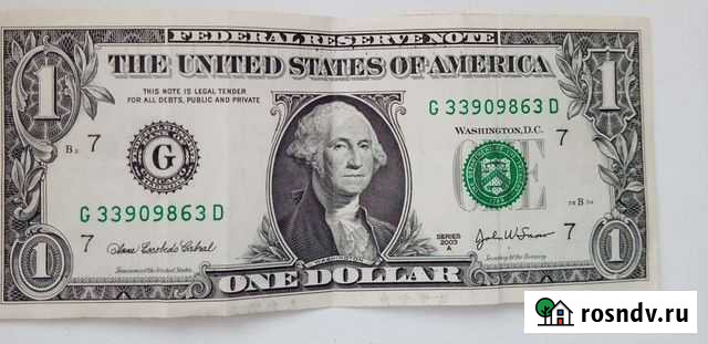 1 доллар 2003 года красивые номера Ярославль - изображение 1