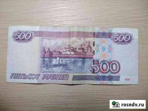 Коллекционная банкнота 500 с корабликом Анапа